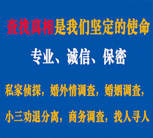 关于桃源锐探调查事务所